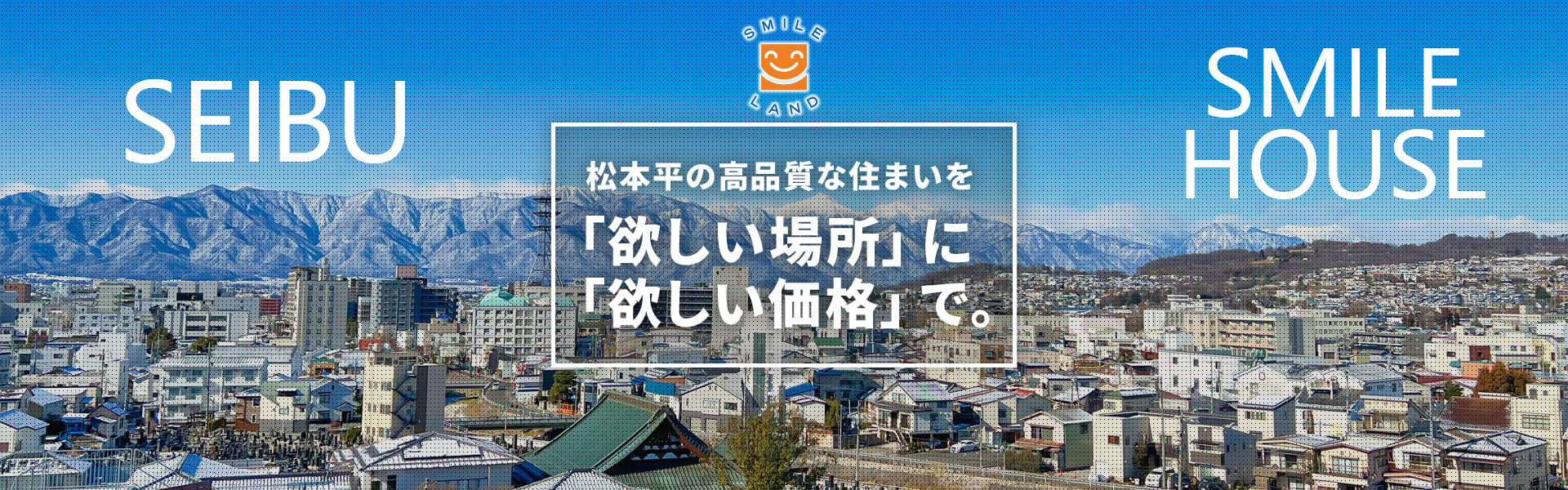 セイブ・スマイルハウスロゴ