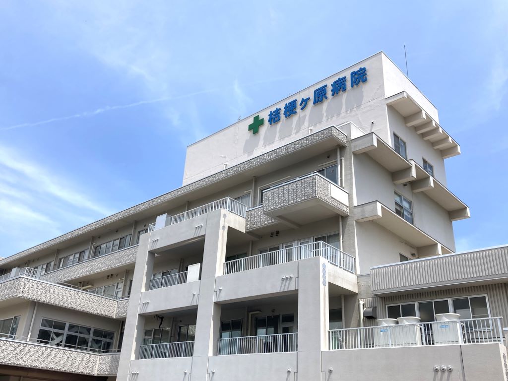 桔梗ヶ原病院