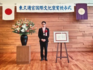 国際文化褒賞