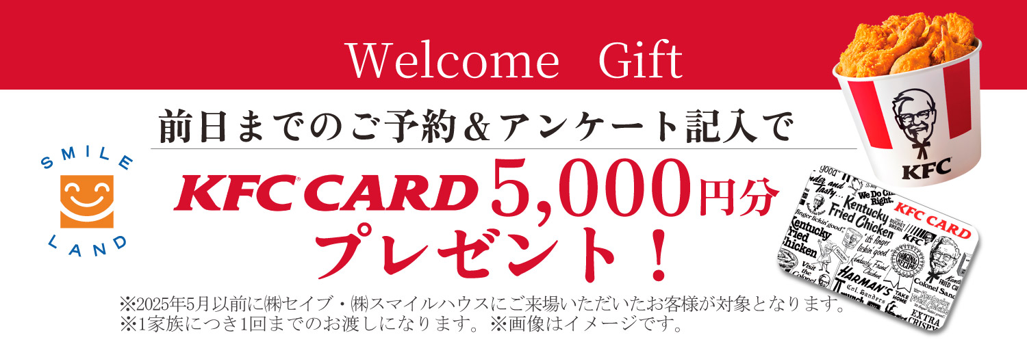 クオカード