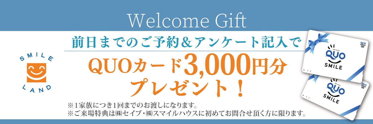 クオカード