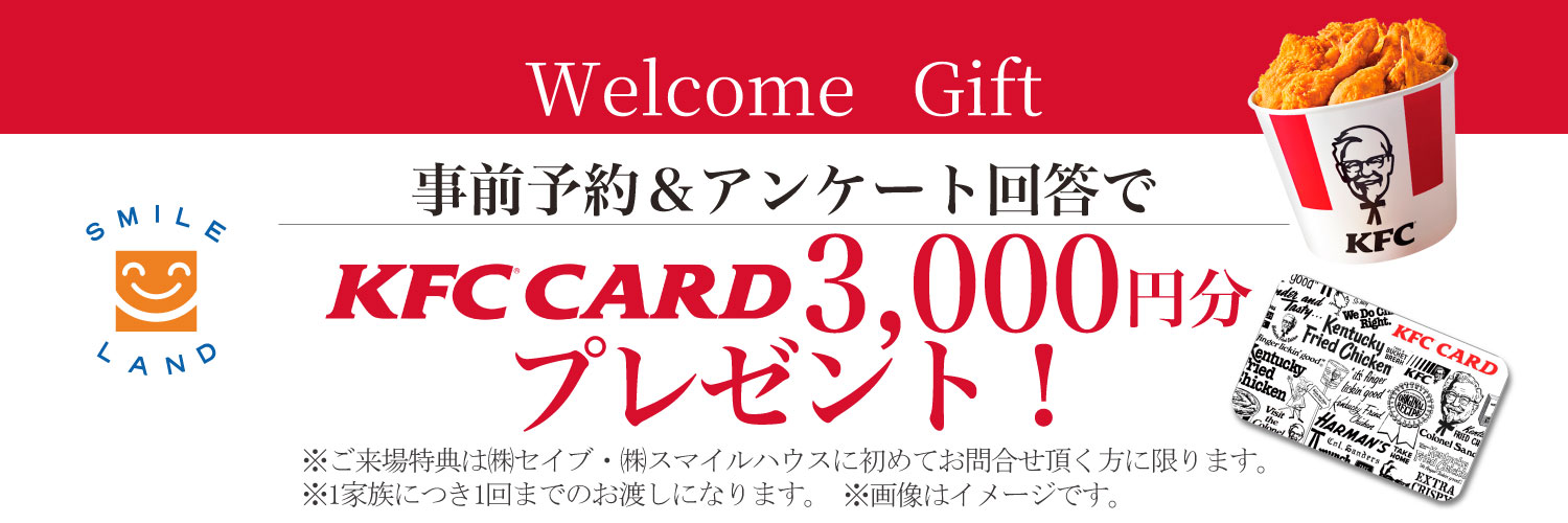 クオカード