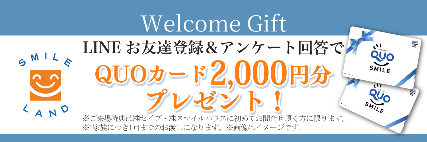 クオカード