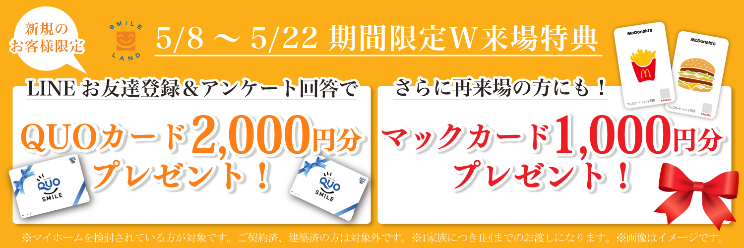 クオカード