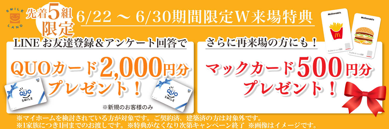 クオカード