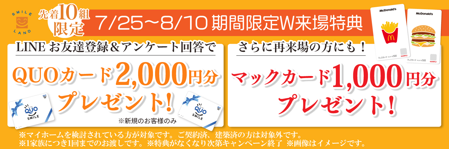 クオカード
